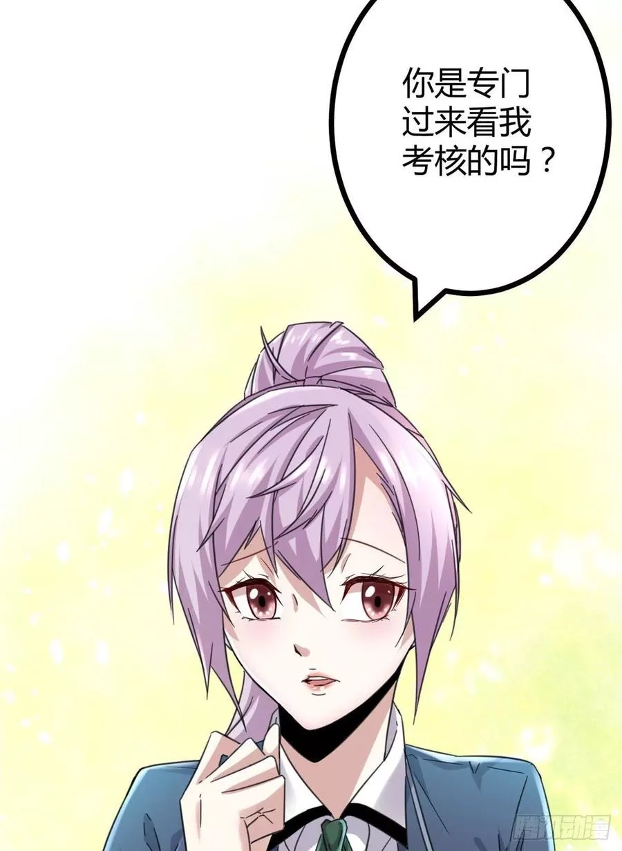 我的影子会挂机,03 改变命运的弦考,第24张